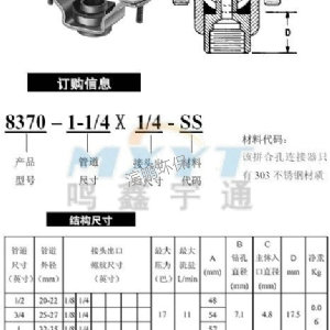 拼合扣孔型