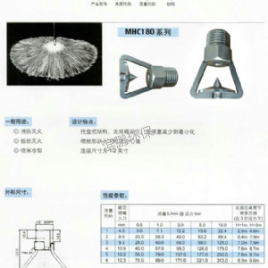 空心錐托盤式噴霧噴嘴