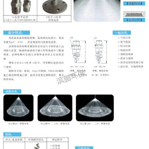 實心螺旋噴嘴MSP