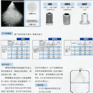 大流量MRF